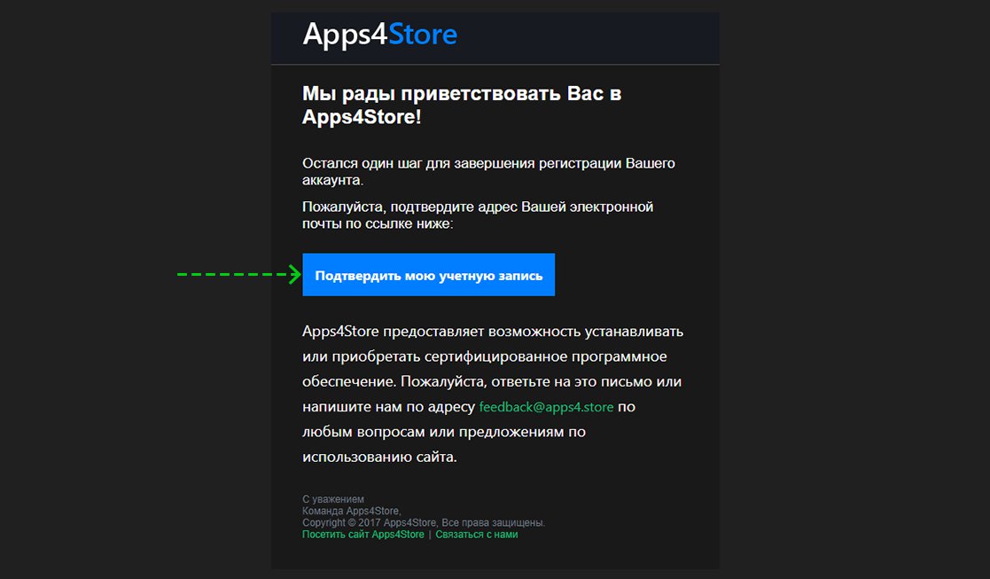 Подробные инструкции по загрузке, установке и запуску программного обеспечения Apps4.Store! - Шаг 5